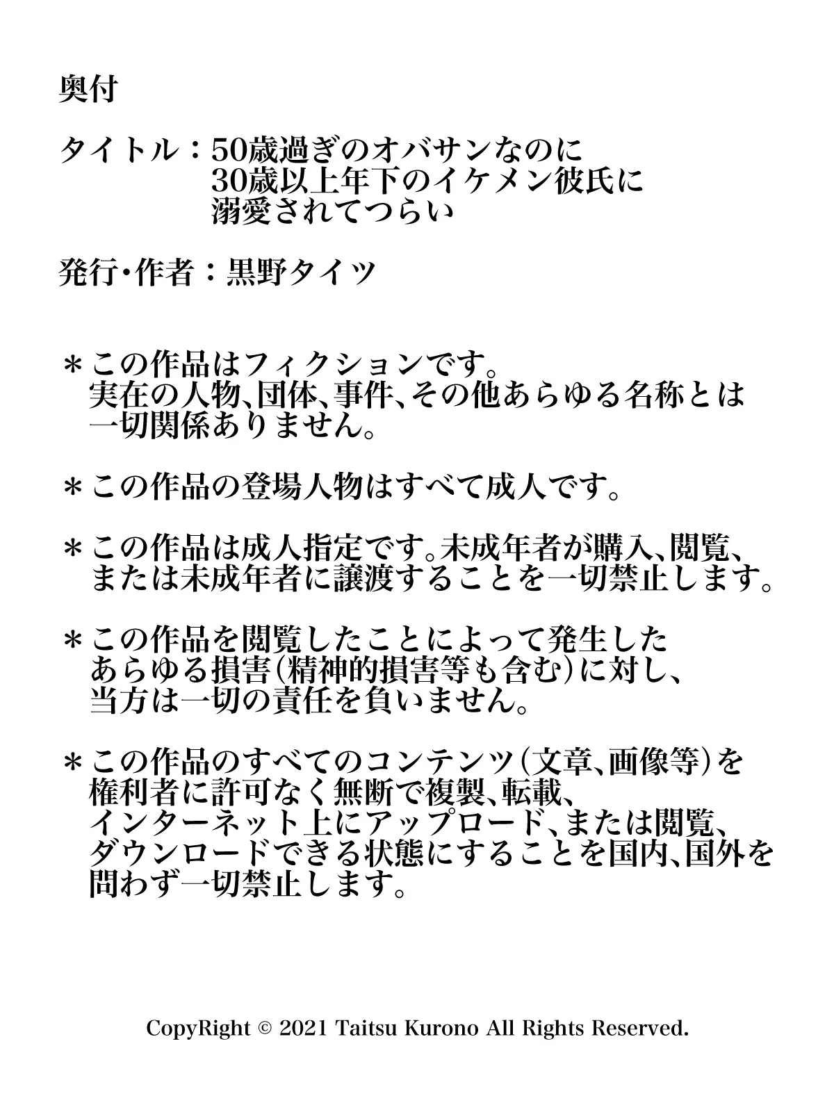 Gojussai Sugi No Obasan Na Noni Sanjussai Ijou Toshishita No Ikemen Kareshi Ni Dekiai Sarete Tsurai | 50넘은 아줌마인데 30살 연하의 꽃미남 남자친구에게 맹목적인 사랑을 받아 괴롭다